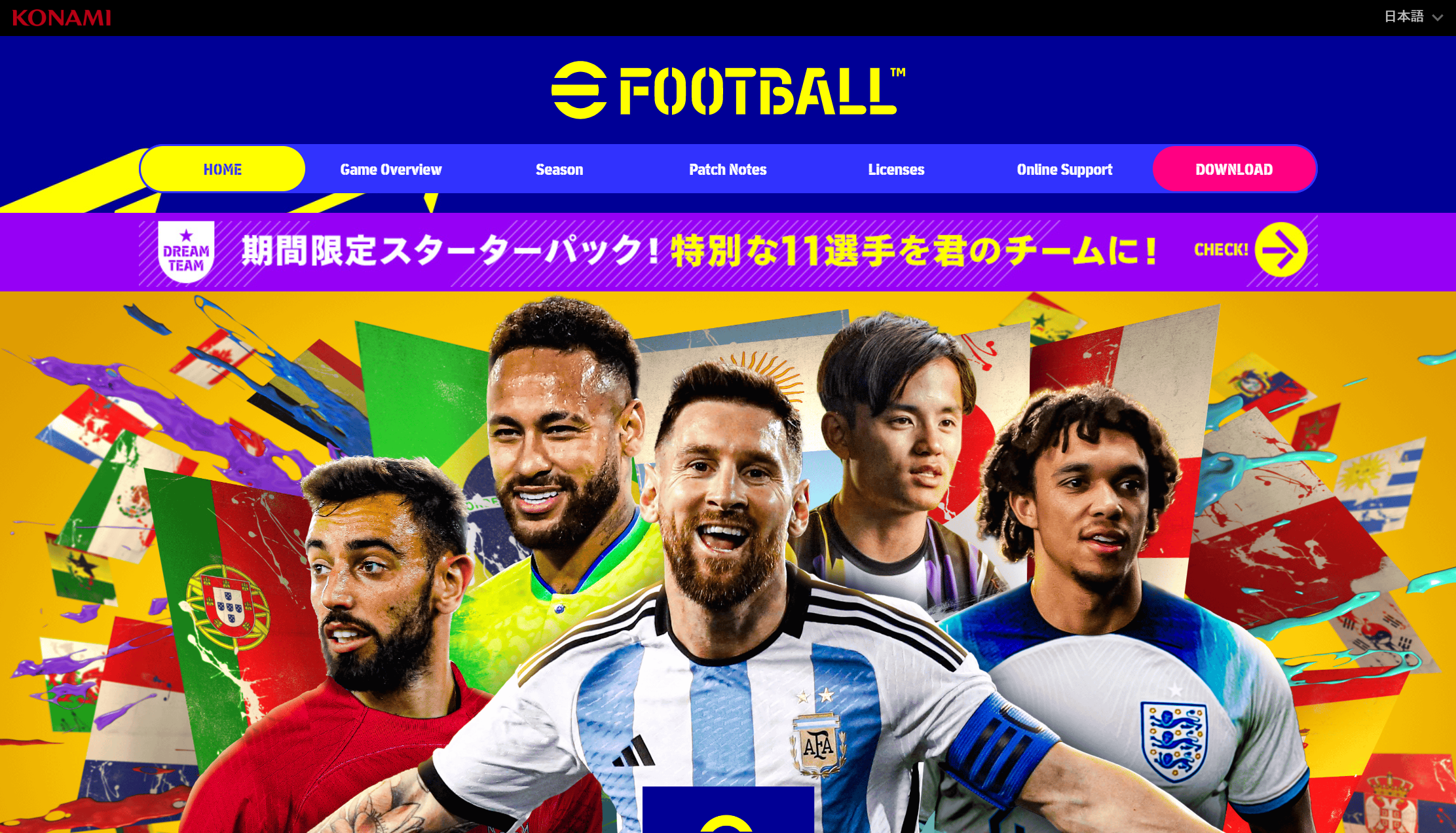 「eFootball™ 2023」の公式サイトのキャプチャ画像